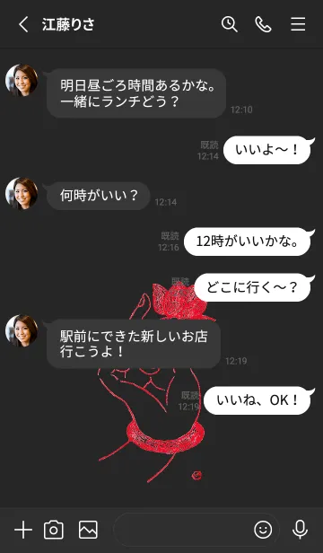 [LINE着せ替え] 祝福する (禅シリーズ)の画像3