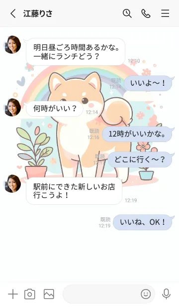 [LINE着せ替え] 虹と花の柴犬の画像3