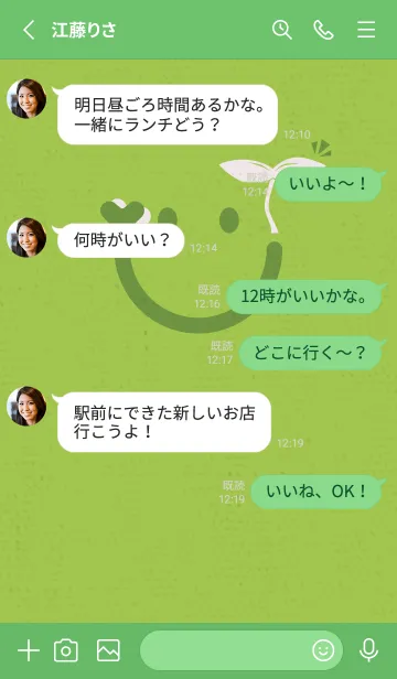 [LINE着せ替え] スマイル＆新芽 青葉の画像3