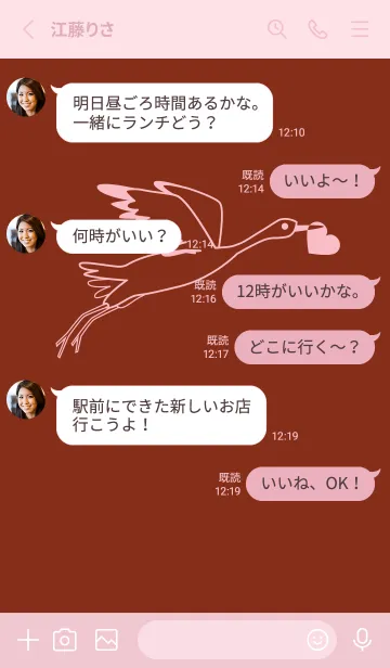 [LINE着せ替え] 鳥とハート 栗梅の画像3