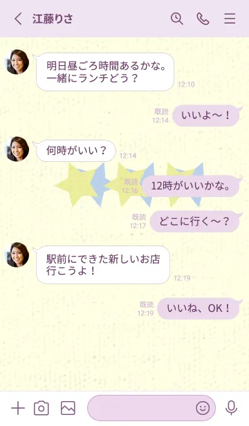 [LINE着せ替え] 三ツ星のきせかえ ブールジョンの画像3