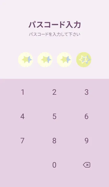 [LINE着せ替え] 三ツ星のきせかえ ブールジョンの画像4