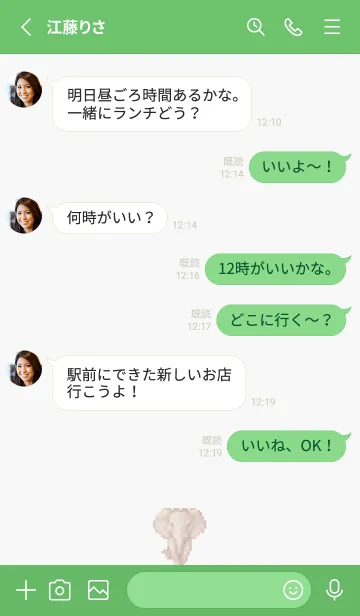 [LINE着せ替え] ゾウのドット絵のきせかえ Green 01の画像3