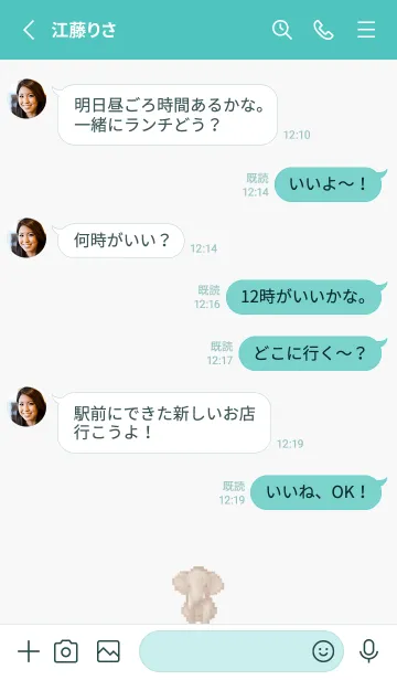 [LINE着せ替え] ゾウのドット絵のきせかえ Green 10の画像3