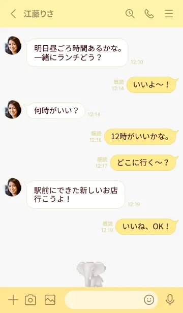 [LINE着せ替え] ゾウのドット絵のきせかえ Yellow 05の画像3