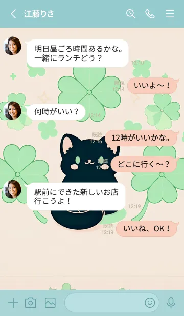 [LINE着せ替え] 幸運のクローバーと黒猫 21の画像3