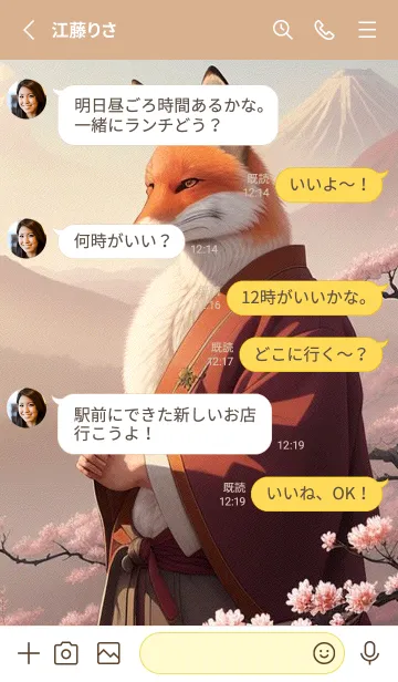 [LINE着せ替え] 浮世絵桜の季節 BopY9の画像3