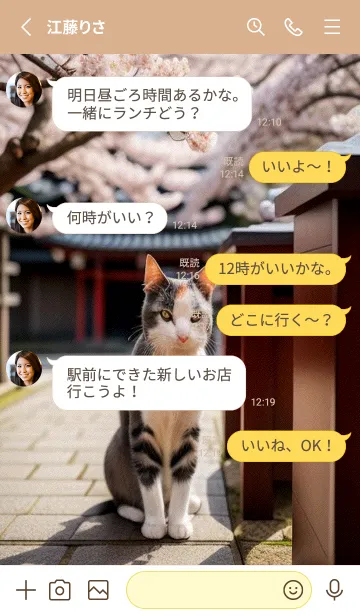 [LINE着せ替え] 浮世絵桜の季節 LavHuの画像3