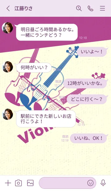 [LINE着せ替え] Violin 3カラー ウルトラマリーンの画像3