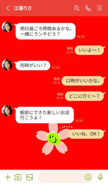 [LINE着せ替え] サクラ スマイリー 32の画像3