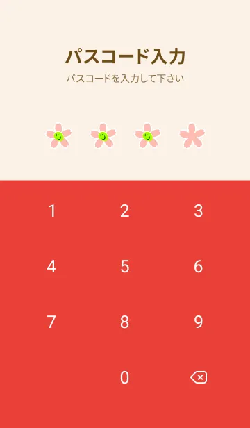 [LINE着せ替え] サクラ スマイリー 32の画像4