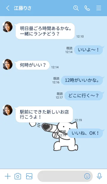 [LINE着せ替え] 推しねこ(blue12)の画像3