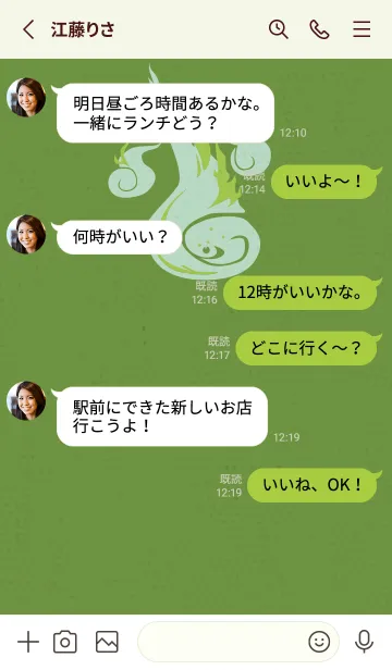 [LINE着せ替え] Yokai-火魂 青柳の画像3