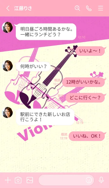 [LINE着せ替え] Violin 3カラー 紫紺の画像3