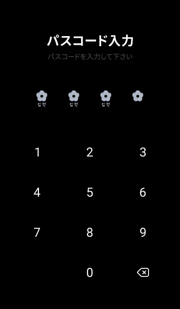 [LINE着せ替え] 韓国語フラワー(ブルーブラック)の画像4