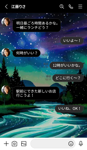 [LINE着せ替え] 綺麗な星空の夜景着せかえ#713の画像3