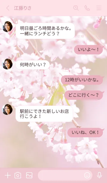 [LINE着せ替え] 満開の桜花 2の画像3