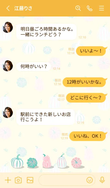 [LINE着せ替え] Pumpkin pattern(Yellow)の画像3