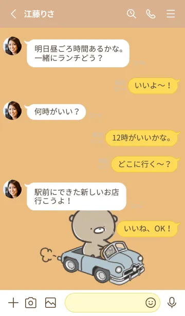 [LINE着せ替え] オレンジ : 日常のくまのぽんこつ 6の画像3