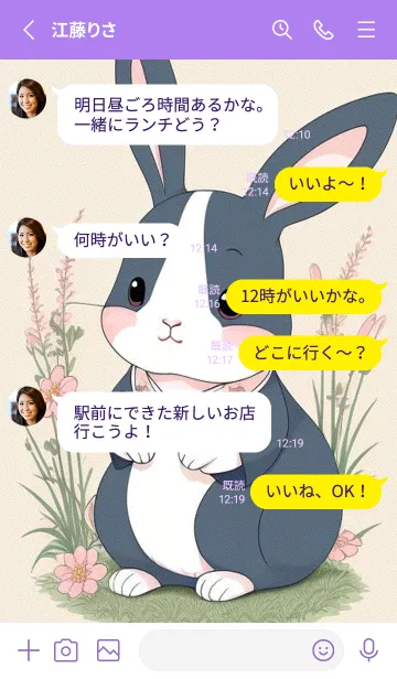 [LINE着せ替え] 快適な良い日 - 可愛い兎 cHwsuの画像3