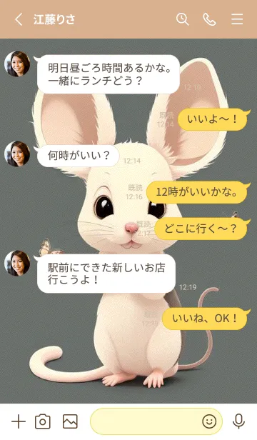 [LINE着せ替え] 快適な良い日 可愛い小さなマウス HQ8C7の画像3