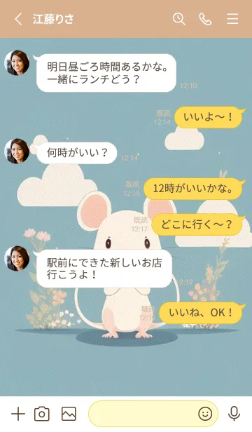 [LINE着せ替え] 快適な良い一日 可愛い小さなマウス 7oKihの画像3