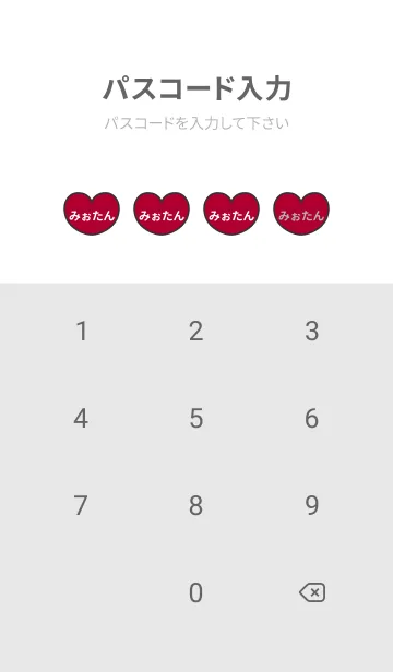 [LINE着せ替え] ハートと天使『みぉたん』 LOVEの画像4