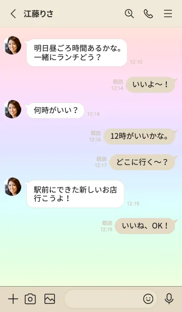 [LINE着せ替え] beige color rainbow P08の画像3