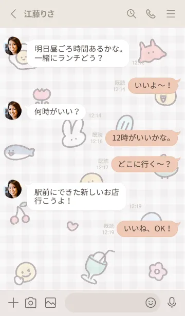 [LINE着せ替え] Greige so good 02_1の画像3