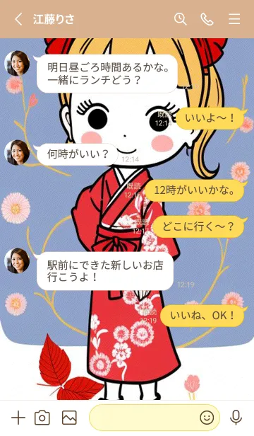 [LINE着せ替え] Q版 - 可愛な少女 a9IlPの画像3