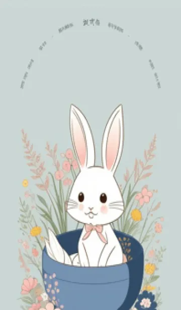[LINE着せ替え] 快適な良い日 - 可愛い兎 yVlAbの画像1