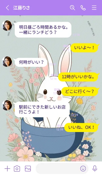 [LINE着せ替え] 快適な良い日 - 可愛い兎 yVlAbの画像3