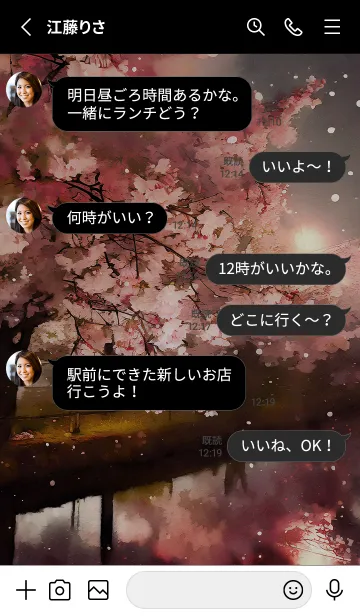 [LINE着せ替え] 美しい夜桜の着せかえ#581の画像3