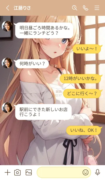 [LINE着せ替え] 甘い静かな女の子 8oUSXの画像3