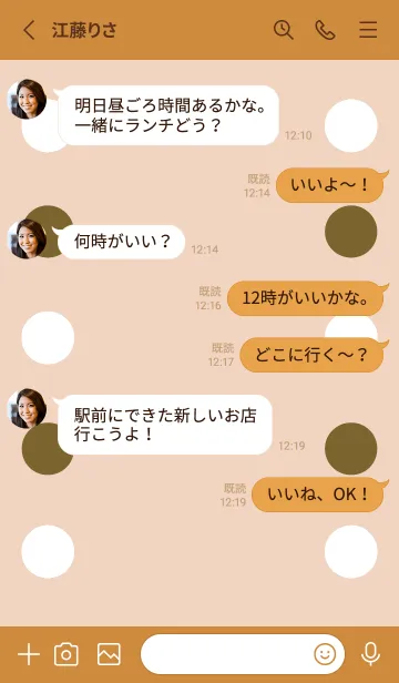 [LINE着せ替え] シンプルドット -168の画像3