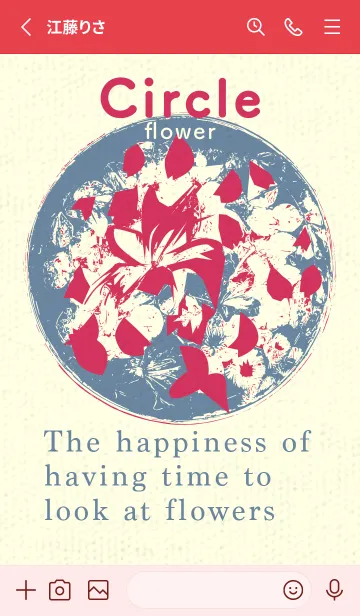 [LINE着せ替え] 丸い花 カーミンの画像2