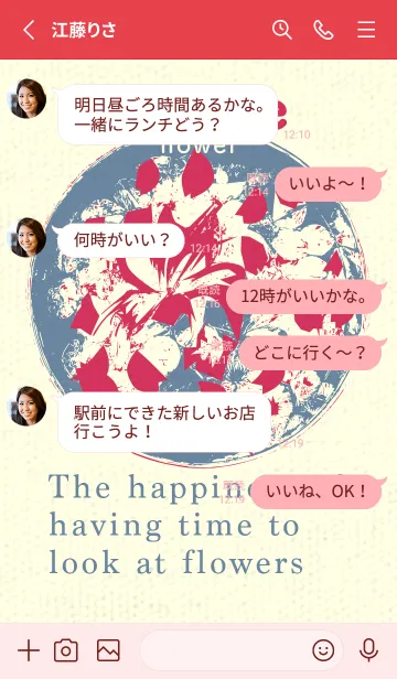 [LINE着せ替え] 丸い花 カーミンの画像3