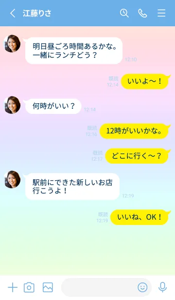 [LINE着せ替え] blue color rainbow P06の画像3