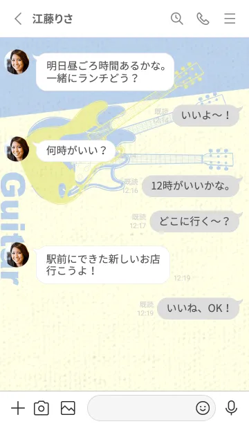 [LINE着せ替え] エレキギター Line  ブールジョンの画像3