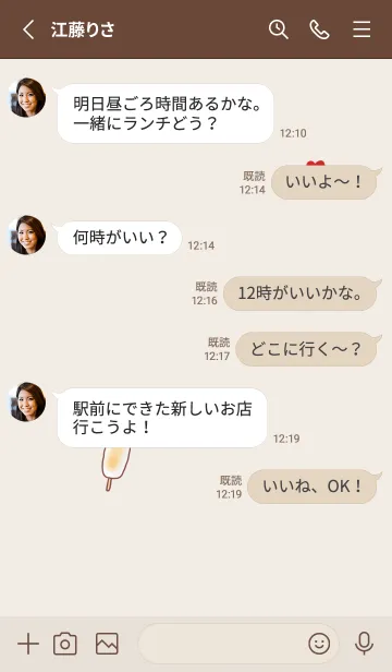 [LINE着せ替え] シンプル きりたんぽ ハート ベージュの画像3