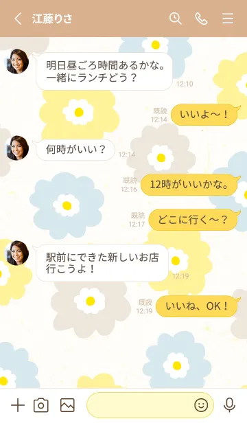 [LINE着せ替え] 花 カラフル 北欧風28の画像3