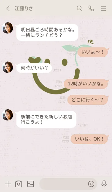 [LINE着せ替え] スマイル＆新芽 オリーブの画像3