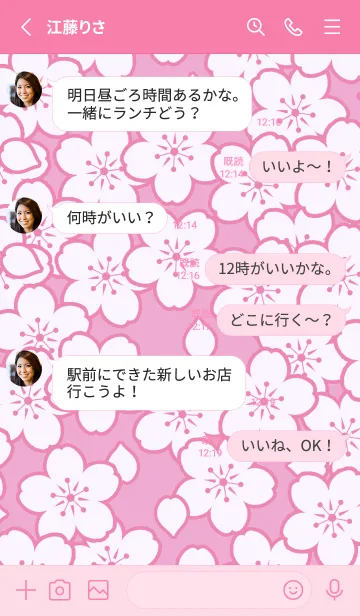 [LINE着せ替え] サクラ -33の画像3