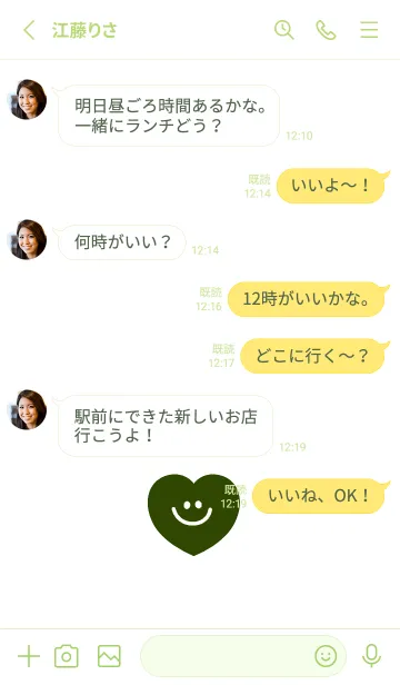 [LINE着せ替え] ハート スマイル /9の画像3