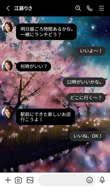 [LINE着せ替え] 美しい夜桜の着せかえ#584の画像3