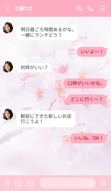 [LINE着せ替え] Real cherry blossom #4-6の画像3