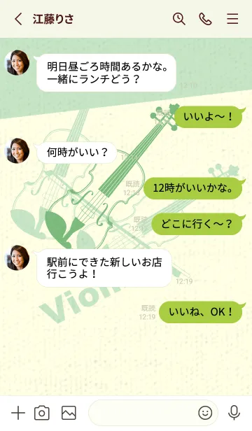 [LINE着せ替え] Violin 3カラー フレッシュグリーンの画像3