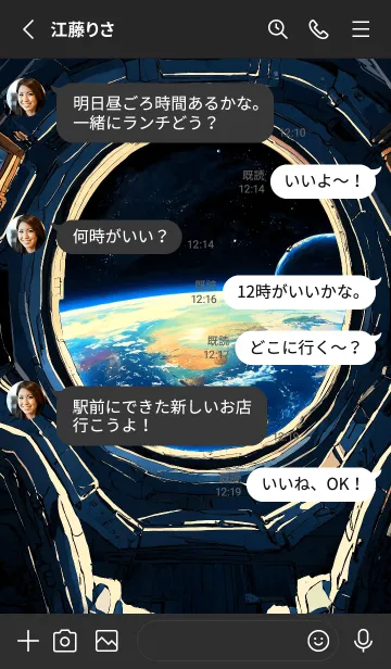 [LINE着せ替え] 宇宙船 2の画像3