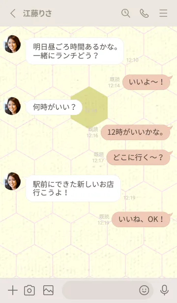 [LINE着せ替え] 六角形のきせかえ メロンイエローの画像3