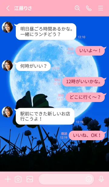 [LINE着せ替え] Real Moon & 7-Leaf Clover #1-3の画像3